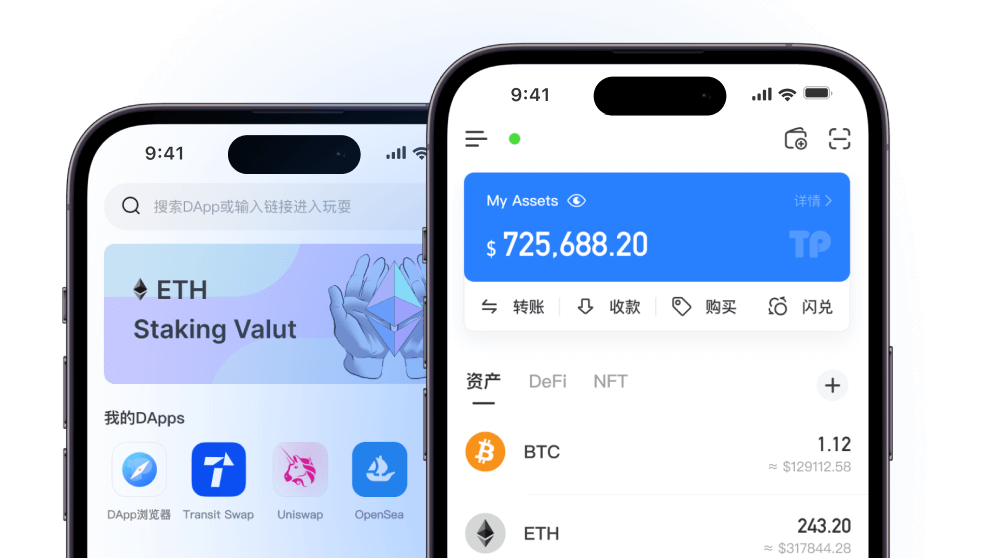 安币官网app